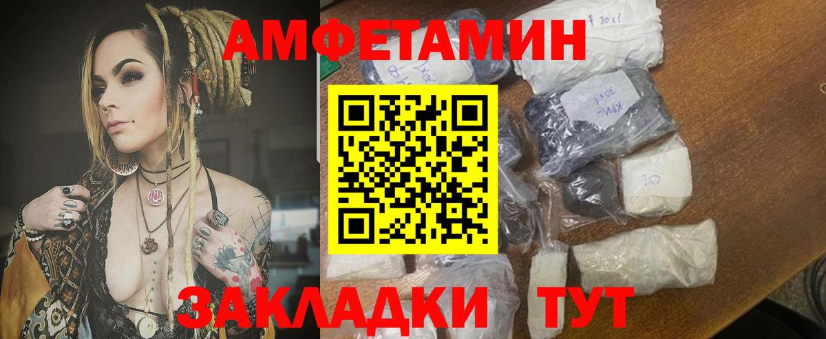 АМФЕТАМИН Premium Россия