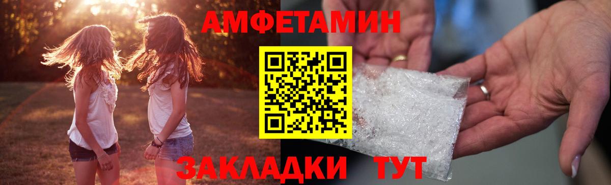АМФЕТАМИН 97%  Вход с VPN  Россия 