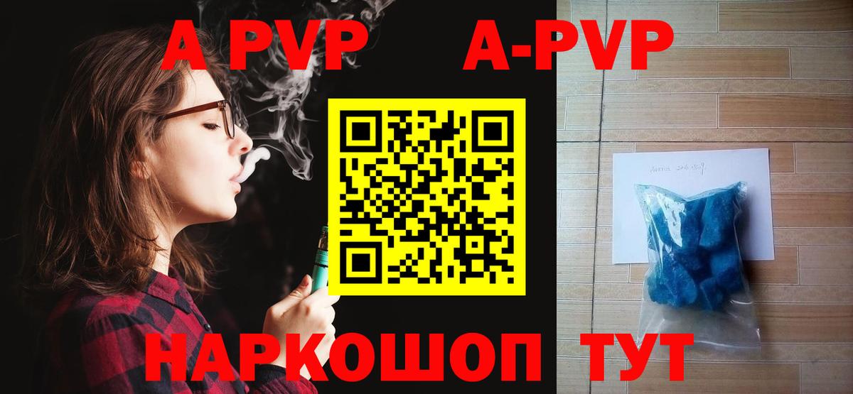 А ПВП крисы CK  A-PVP мука  Вход с VPN  A-PVP крисы CK  магазин  наркотиков  Россия 
