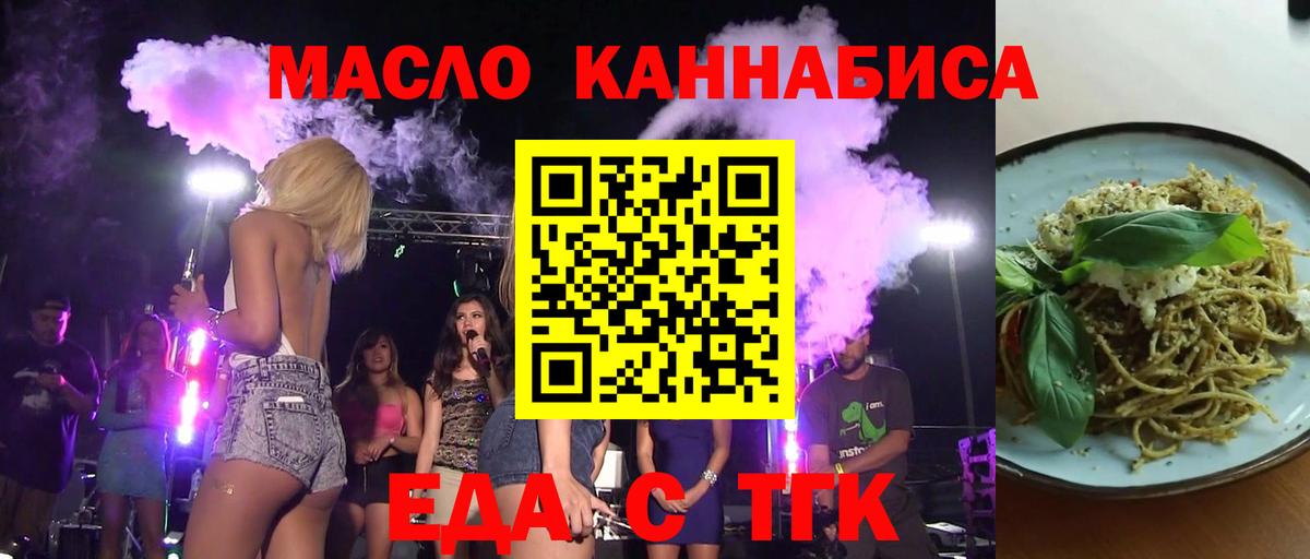 Cannafood конопля  Вход с VPN  Россия 