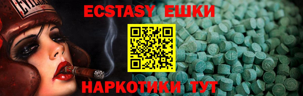 Ecstasy  ЭКСТАЗИ DUBAI  Россия  Вход с VPN  Экстази 250 мг 