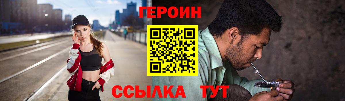 Россия  Героин Heroin  ГЕРОИН  Вход с VPN 