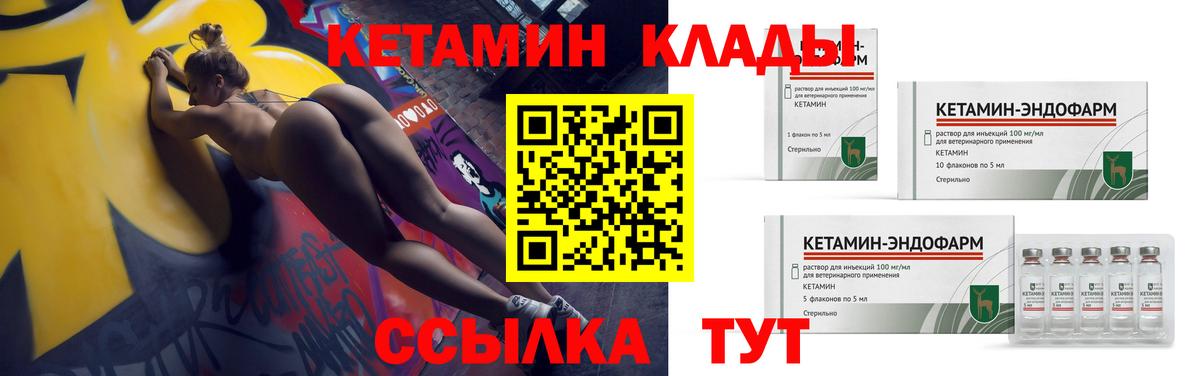 КЕТАМИН ketamine Россия