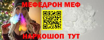 меф Пугачёв