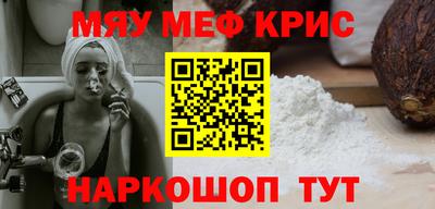 меф Пугачёв