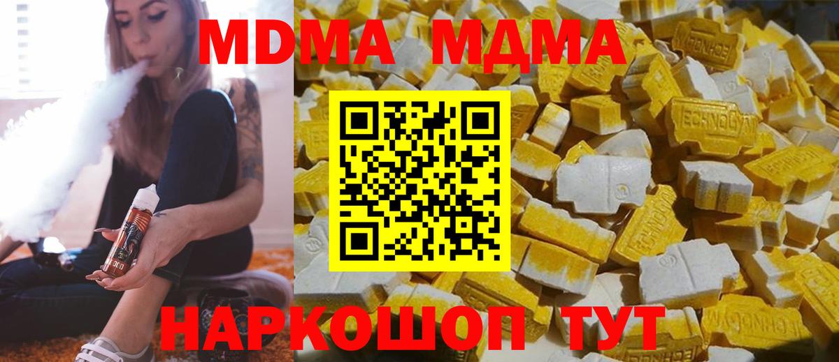 Россия  МДМА Molly  MDMA  Вход с VPN  МДМА crystal 