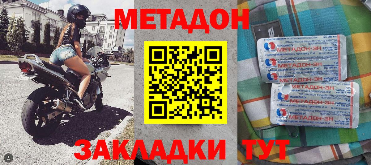 Метадон мёд  Вход с VPN  Россия  Метадон methadone 