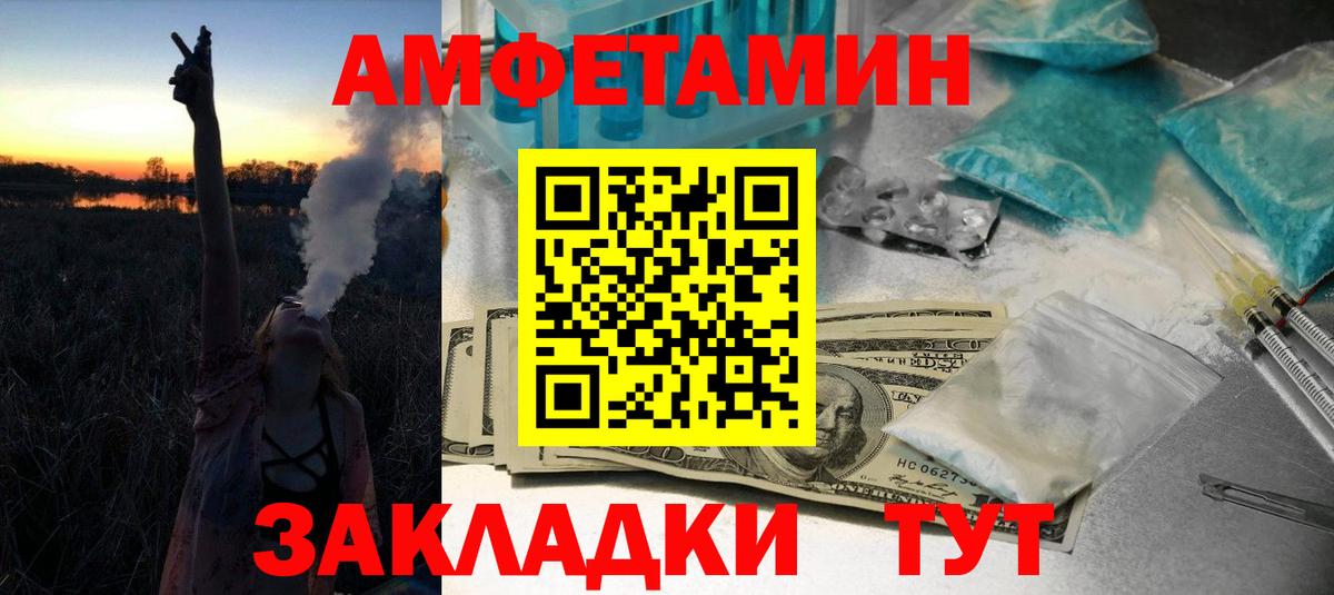 МЕТАМФЕТАМИН пудра Россия