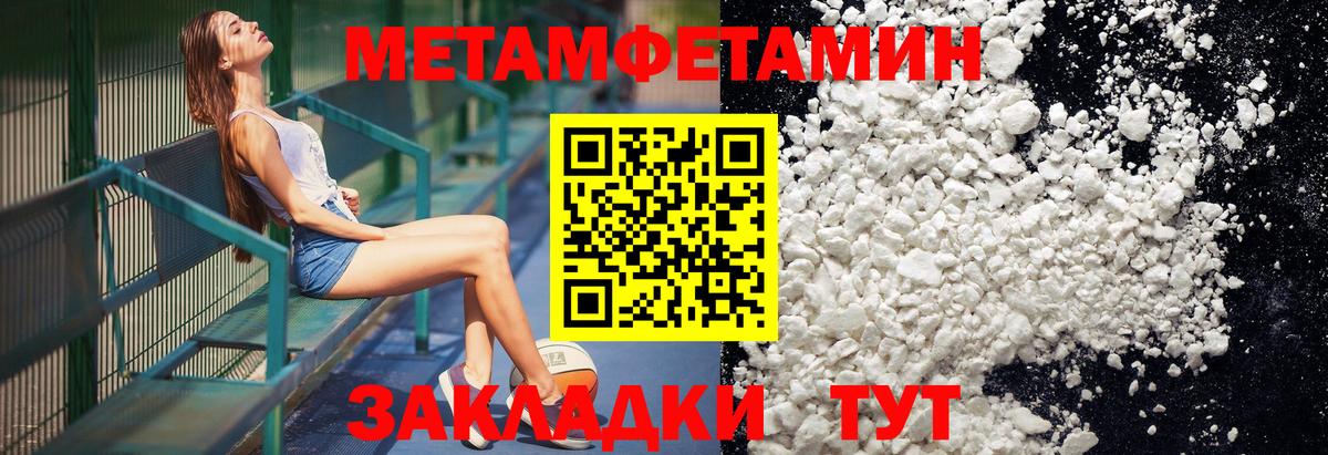 Первитин  Первитин Methamphetamine  Вход с VPN  Первитин Methamphetamine  Россия 