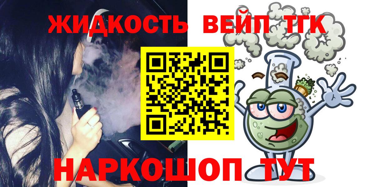 Дистиллят ТГК вейп с тгк  Вход с VPN  Россия  Дистиллят ТГК гашишное масло 