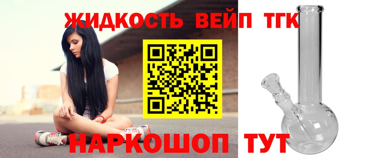 Дистиллят ТГК вейп Россия